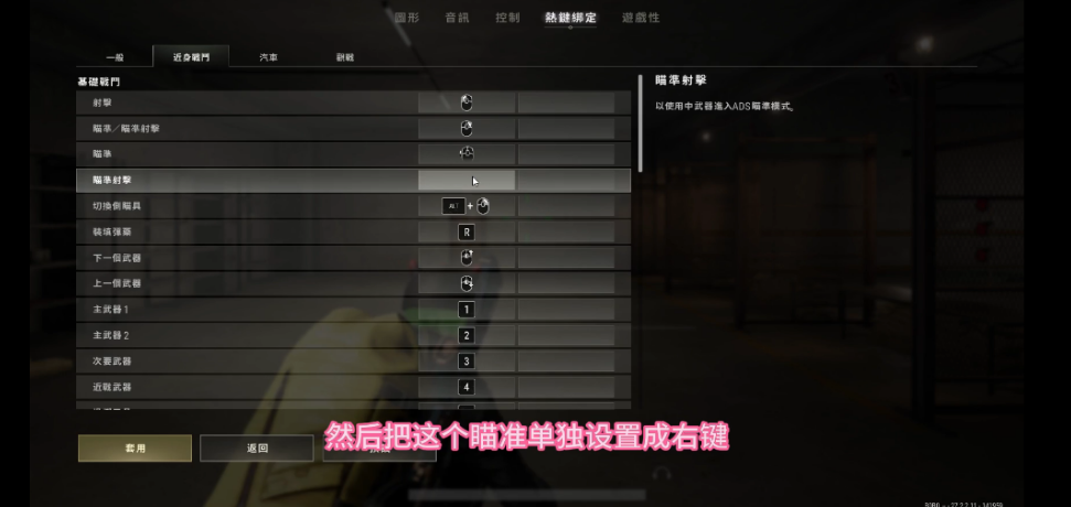绝地求生怎么快速开镜找到人