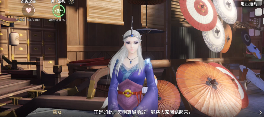秦时明月手游乐师雪女怎么样