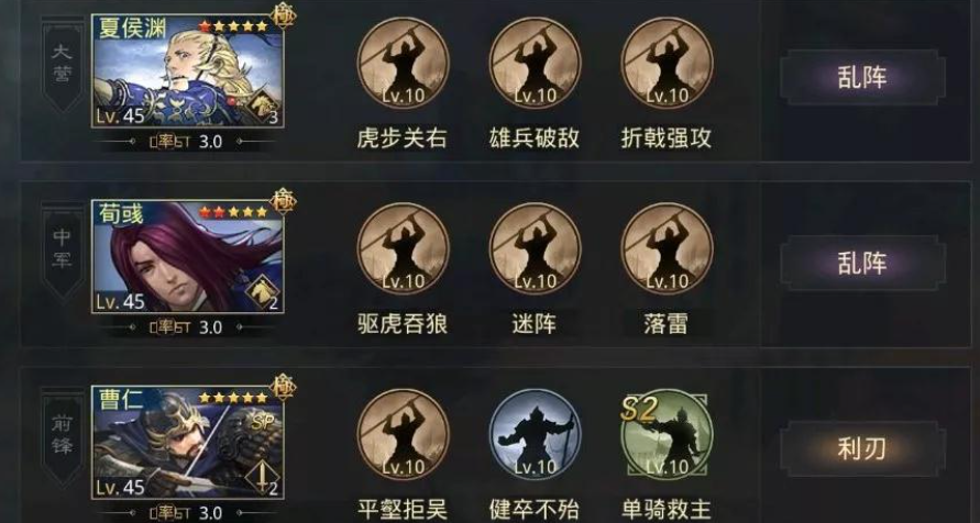 率土之滨魏荀彧怎么配