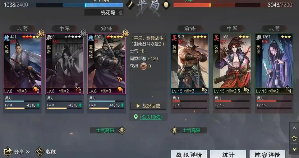 率土之滨魏荀彧怎么配