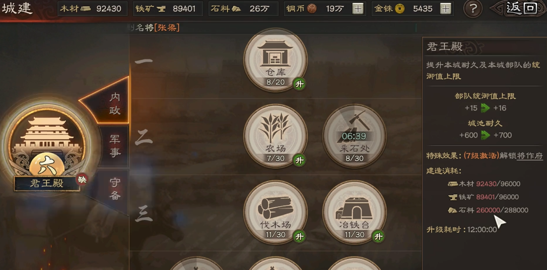 三国志战略版开局怎么玩