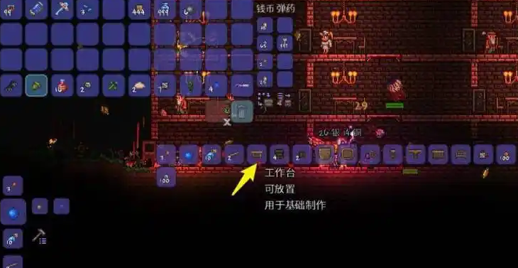 泰拉瑞亚神圣武器用什么工作台