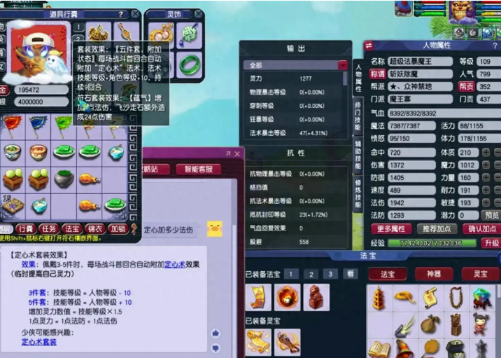 梦幻西游怎么快速升109级