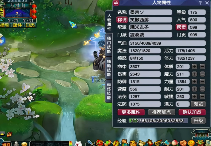 梦幻西游怎么快速升109级
