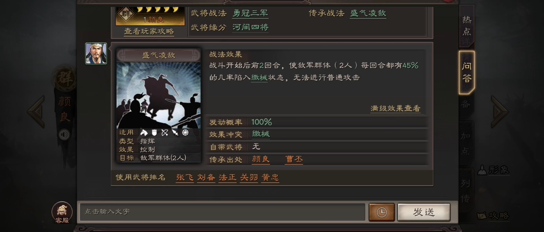 三国志战略版怎么拆分武将
