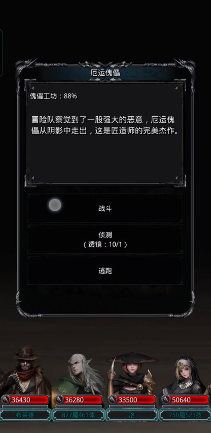 地下城堡2金属傀儡在哪个地方