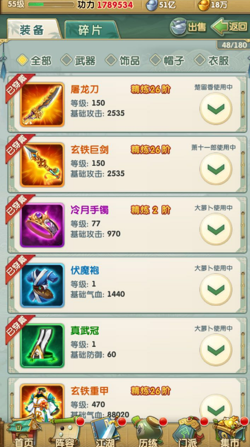 大掌门2如何提高攻击力