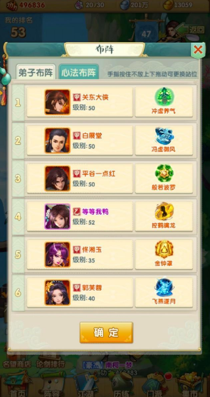 大掌门2如何提高攻击力