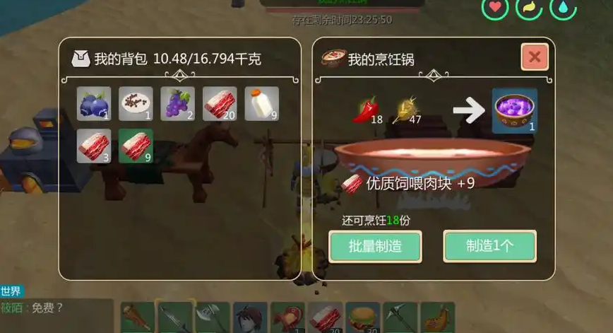 创造与魔法马怎么驯服