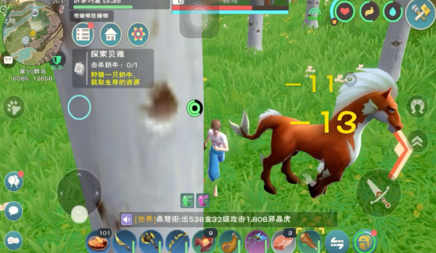 创造与魔法马怎么驯服