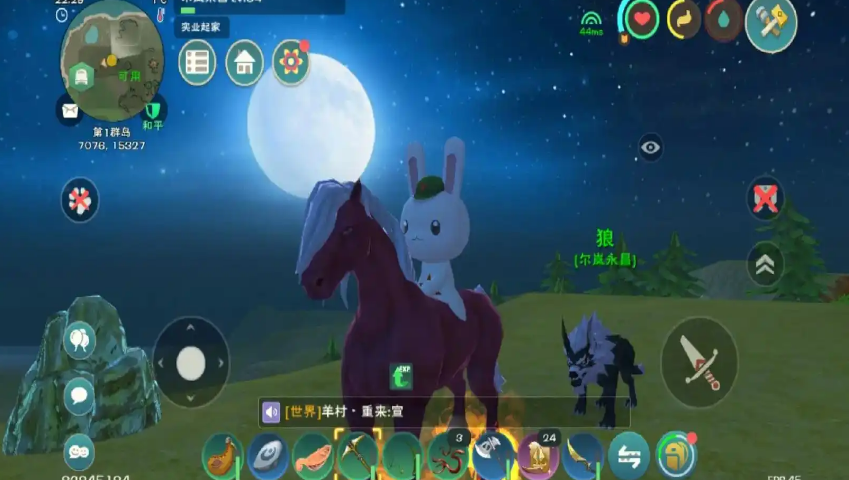 创造与魔法马怎么驯服