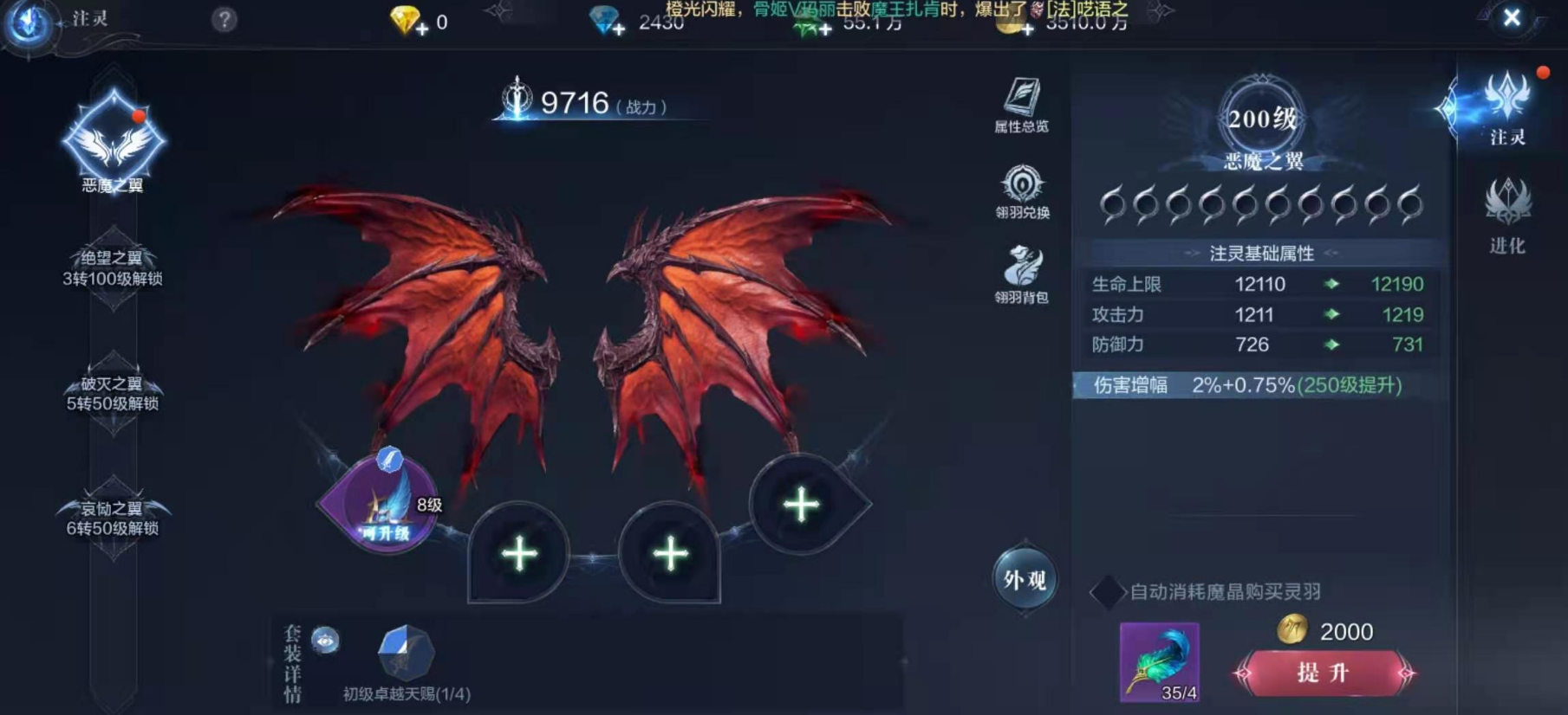 全民奇迹2灾难之翼怎么合成