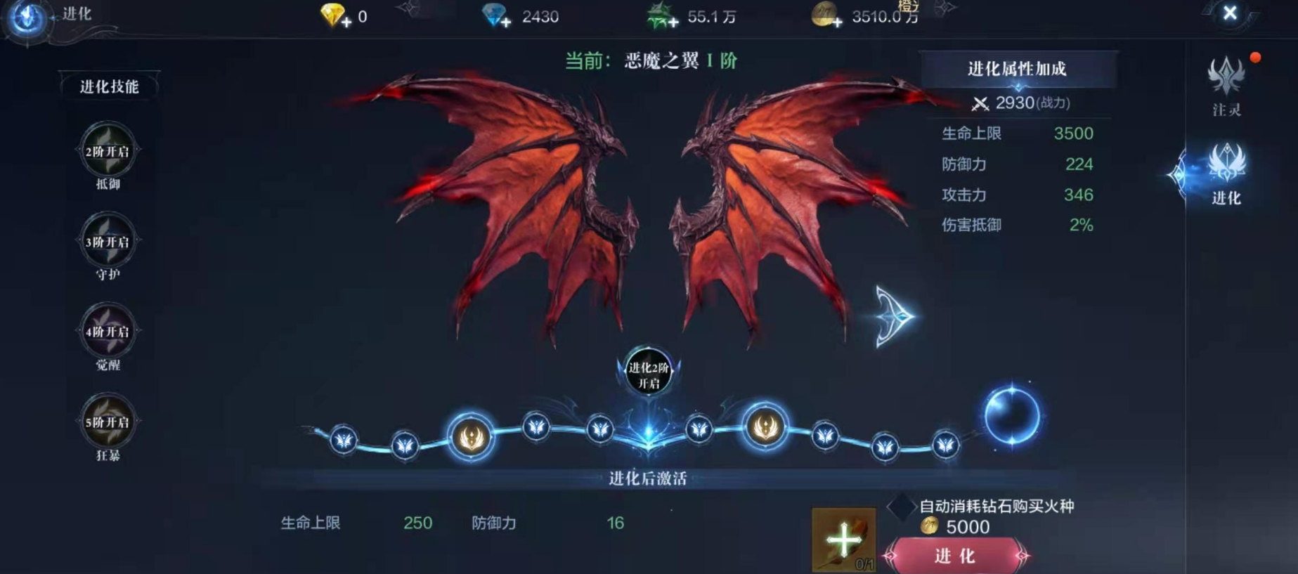 全民奇迹2灾难之翼怎么合成