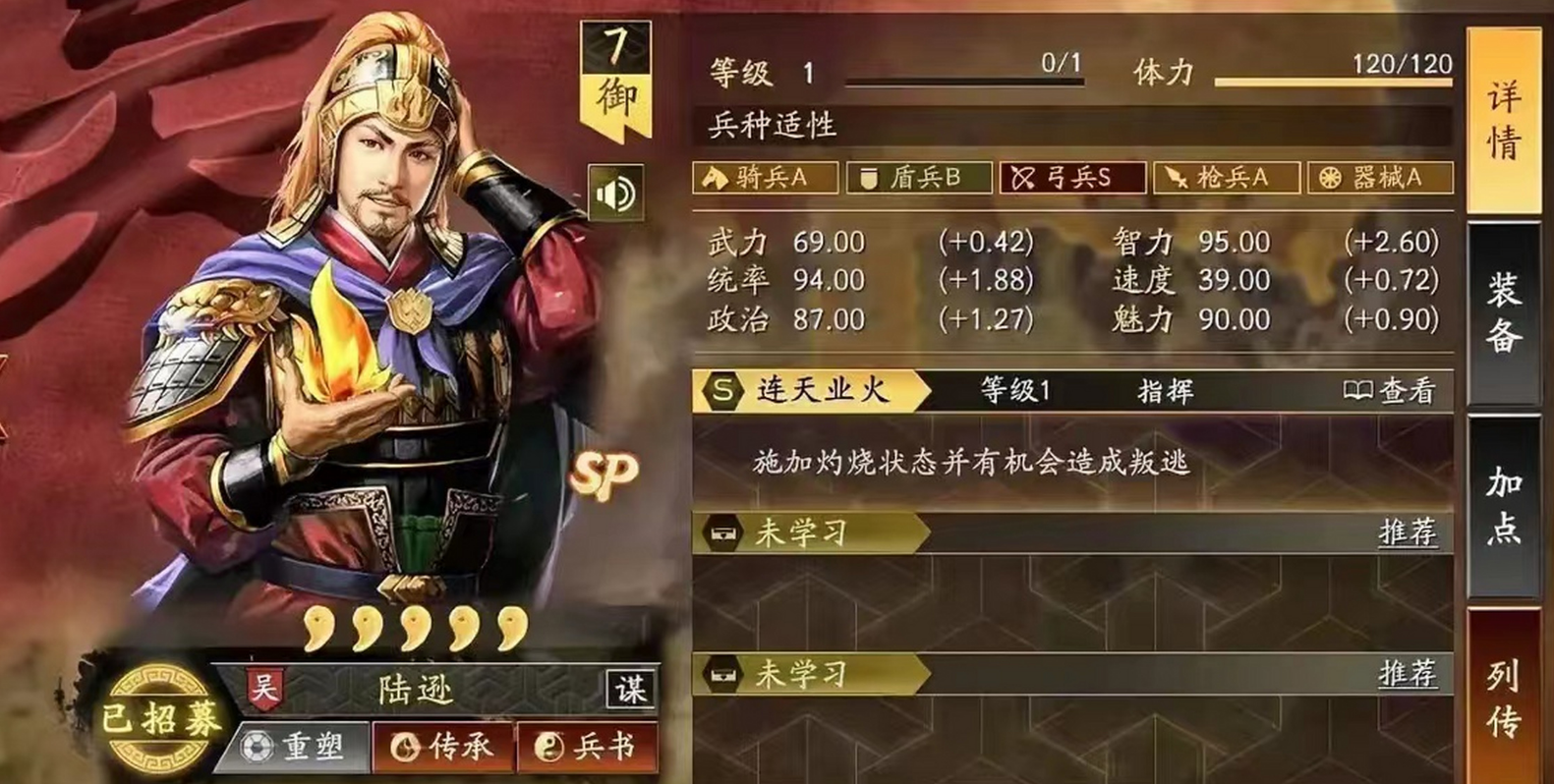 三国志战略版三陆怎么打盾
