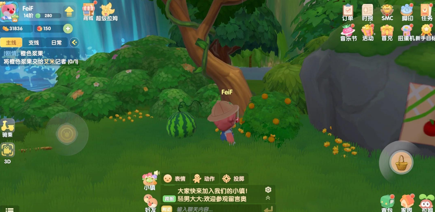 摩尔庄园手游怎么相互经营农庄