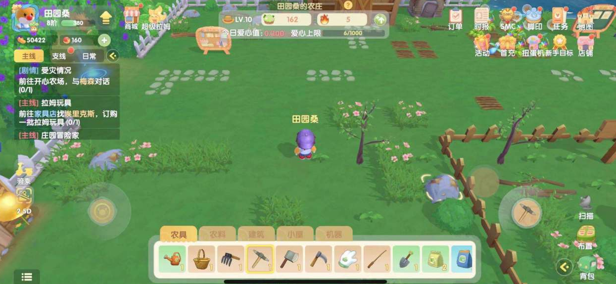 摩尔庄园手游怎么相互经营农庄