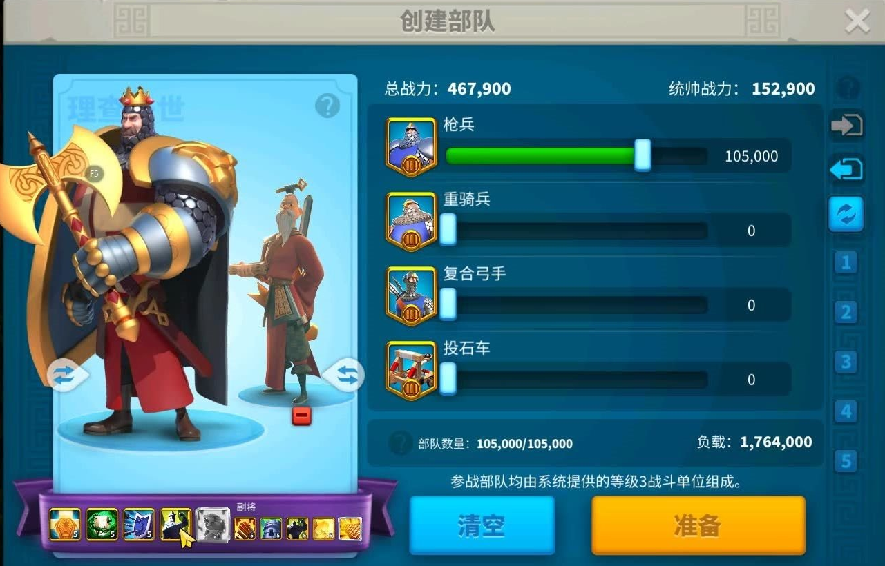 万国觉醒怎么分配部队