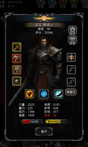 地下城堡2如何刷无名的剑士