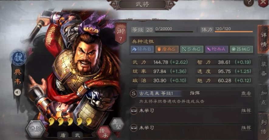 三国志战略版虎卫盾兵书怎么配
