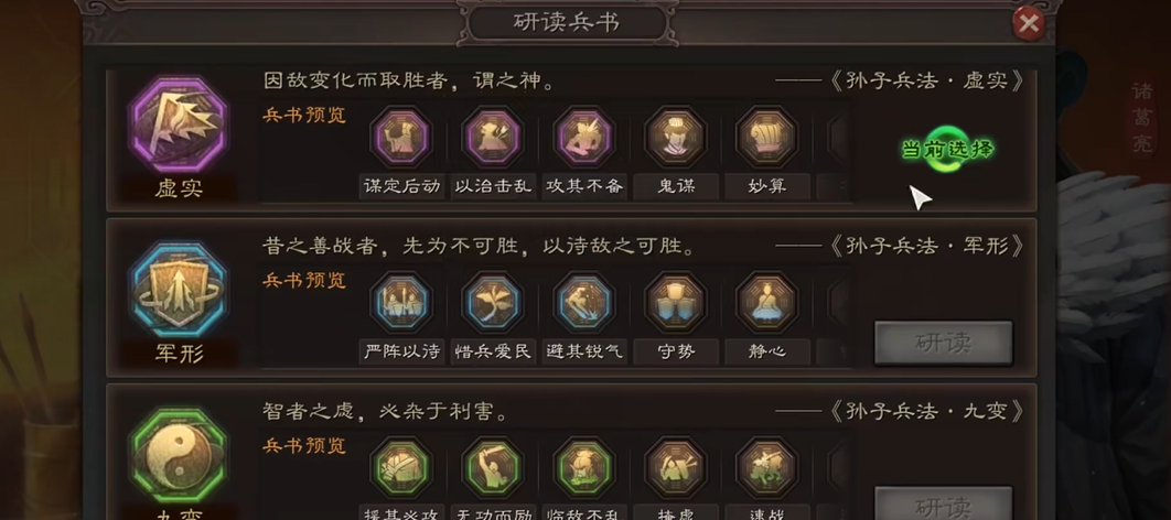 三国志战略版甘宁骑兵要略用什么