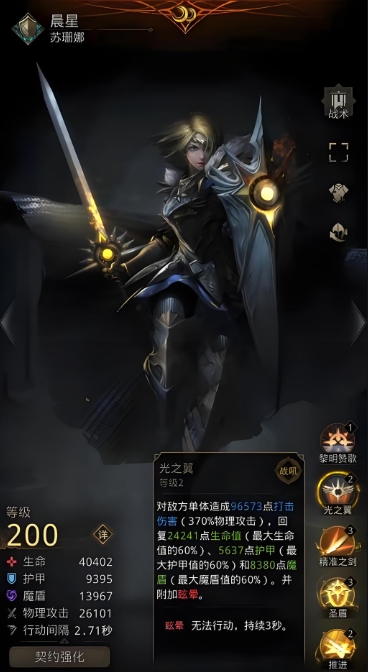 地下城堡3四个精灵射手怎么过