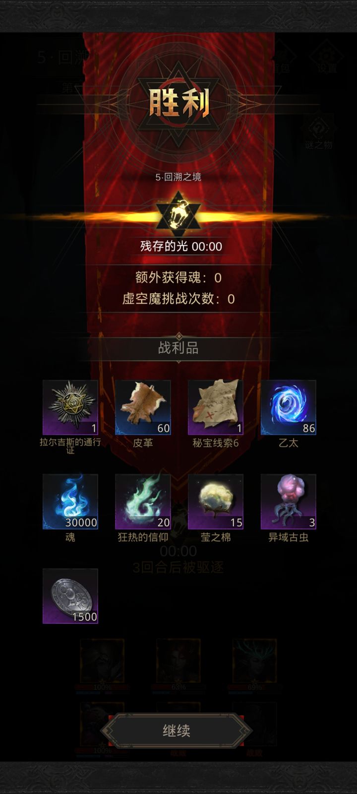 地下城堡3秘境未知的城堡怎么过