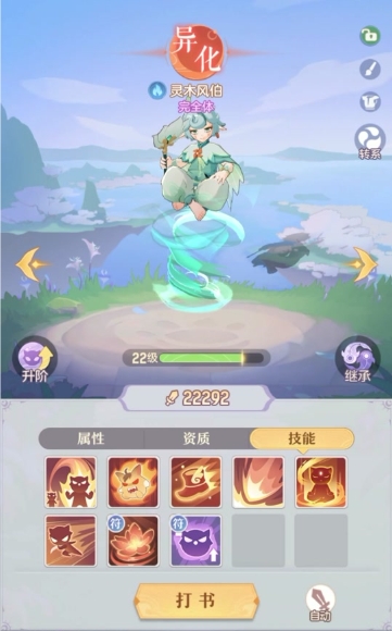 长安幻想弈剑55级带什么宠物
