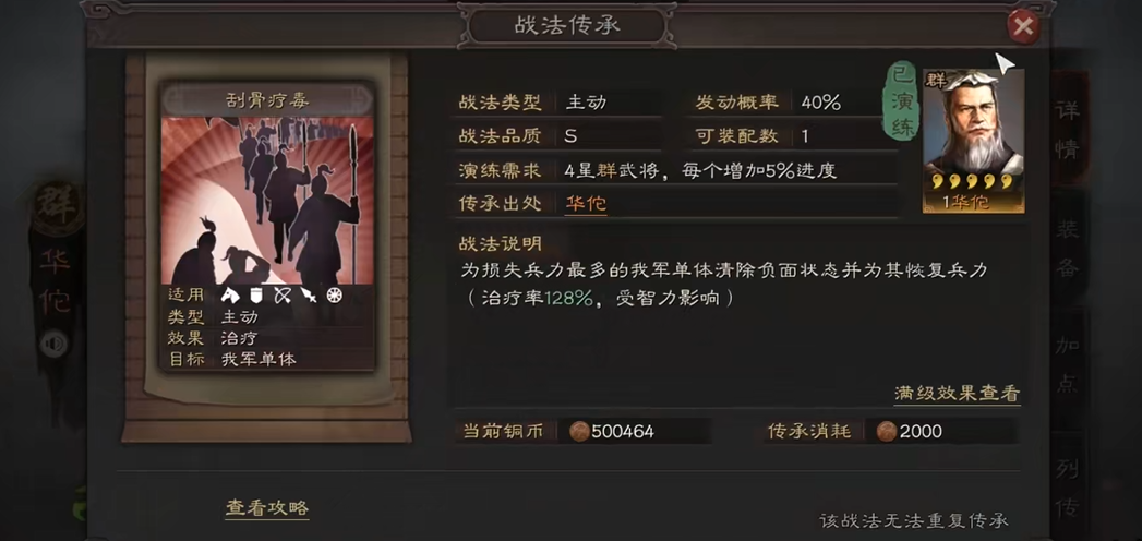 三国志战略版s3怎么打象兵