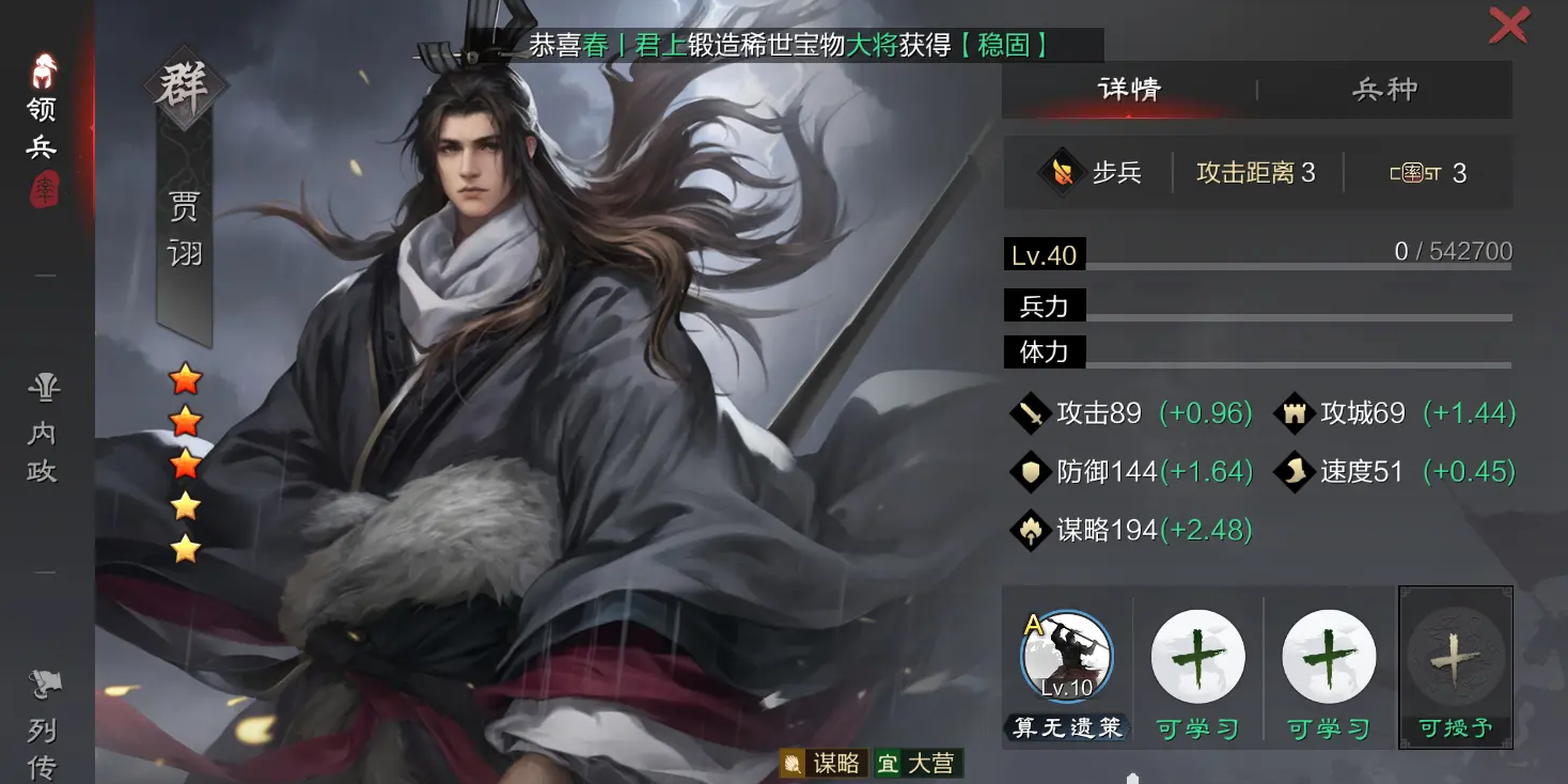 率土之滨张角和群贾诩哪个好