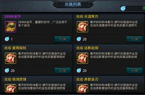 乱斗西游玄器配方在哪换