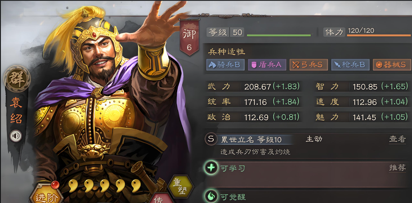 三国志战略版用什么将刷野