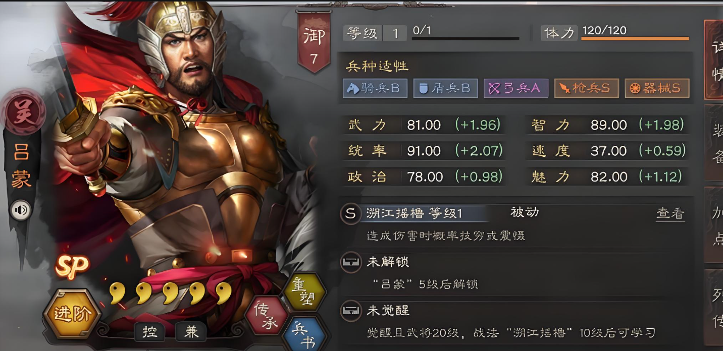 三国志战略版白衣渡江怎么触发