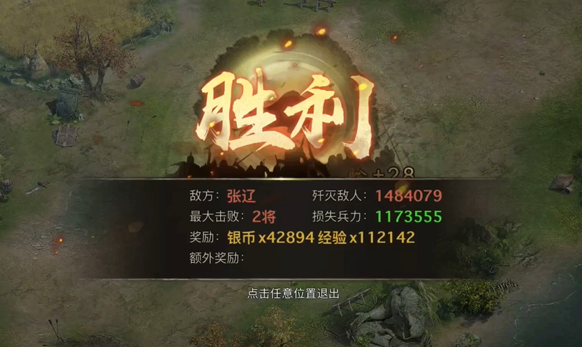攻城掠地方圆阵张辽副本怎么过