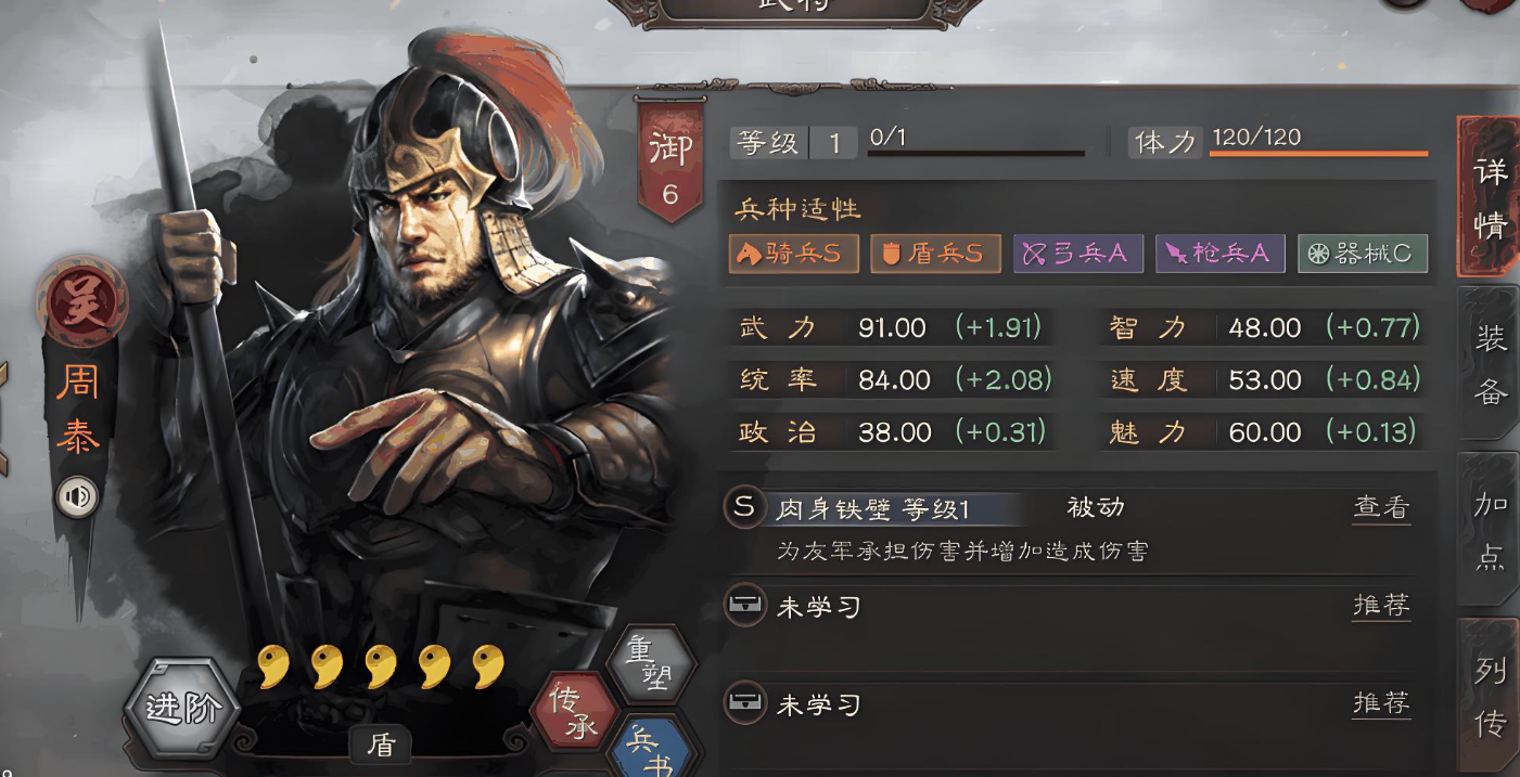 三国志战略版吴骑克制什么