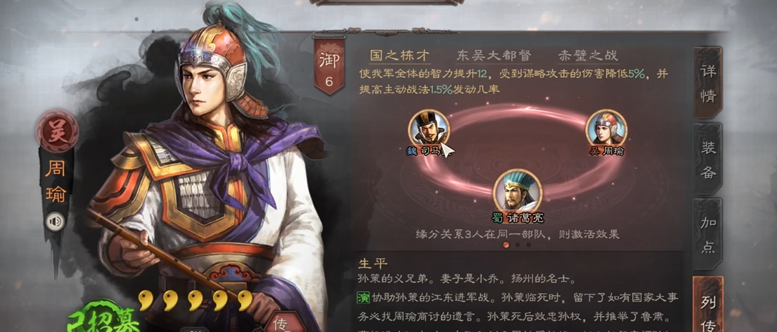 三国志战略版赤壁弓如何点火