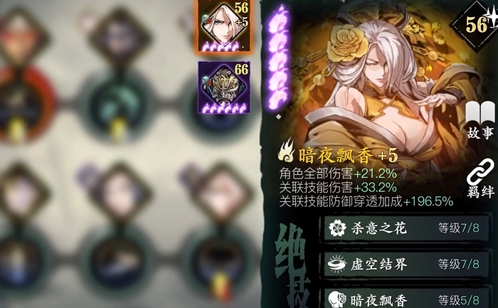 影之刃3绝影觉醒是什么 影之刃3绝影觉醒是什么