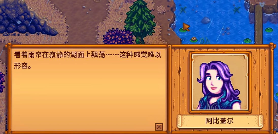 星露谷物语什么老婆好 星露谷物语什么老婆好