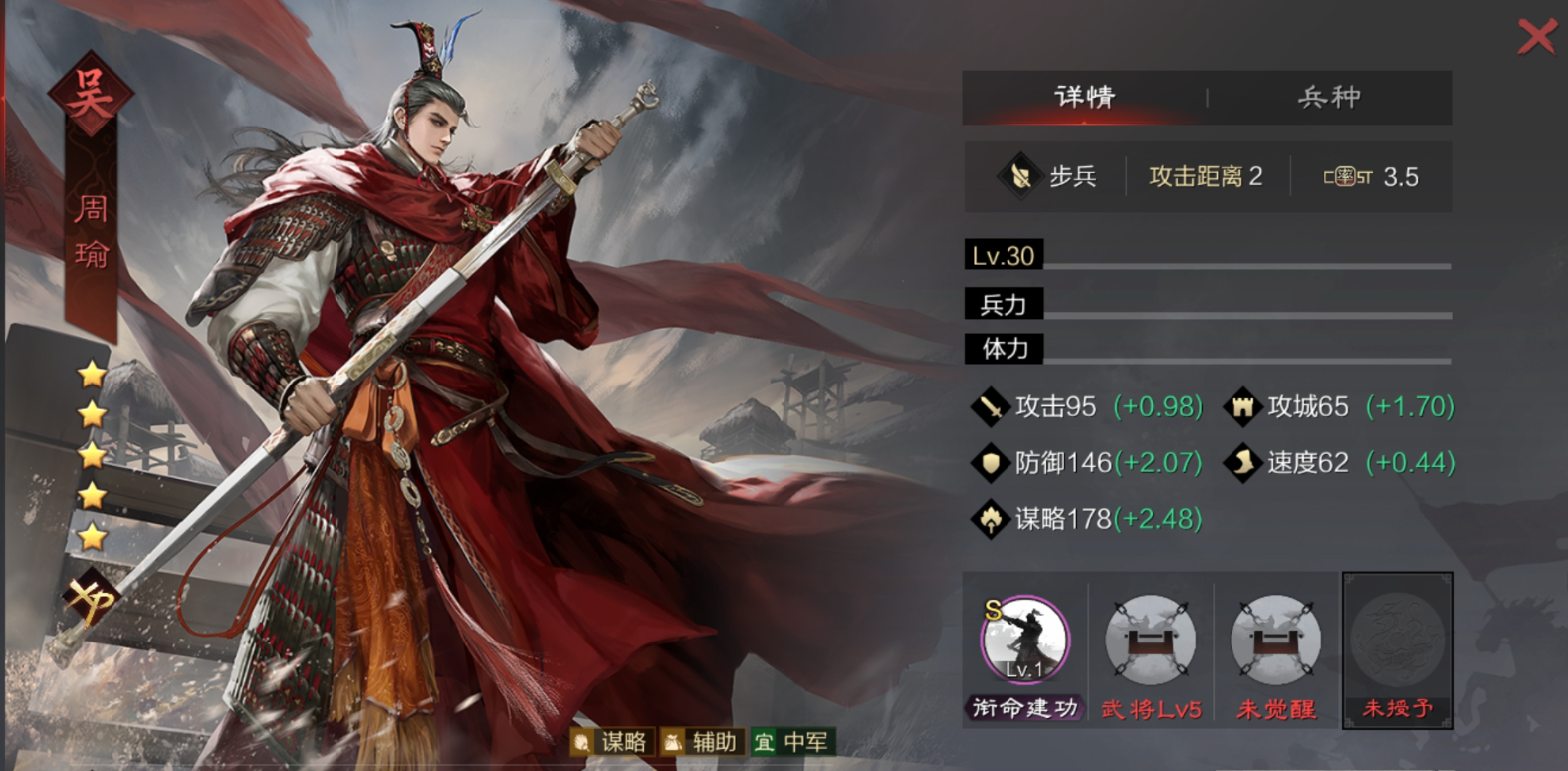 率土之滨吕蒙周瑜怎么配