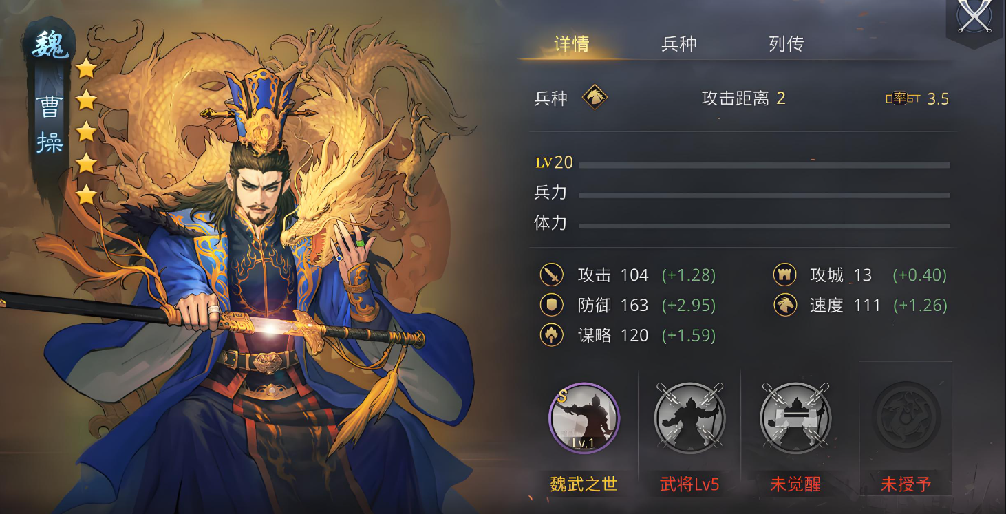 率土之滨曹操怎么搭配武将