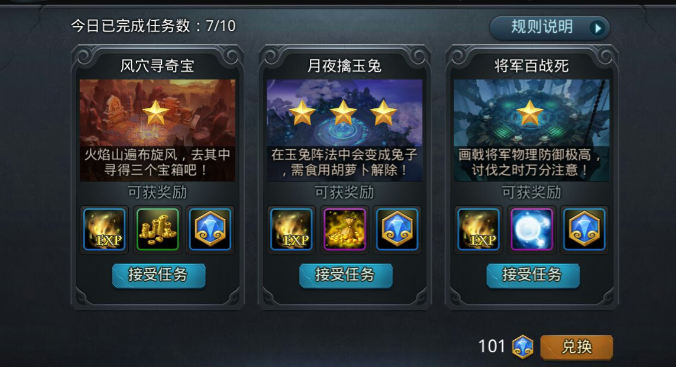 乱斗西游如何快速获得英魂碎片
