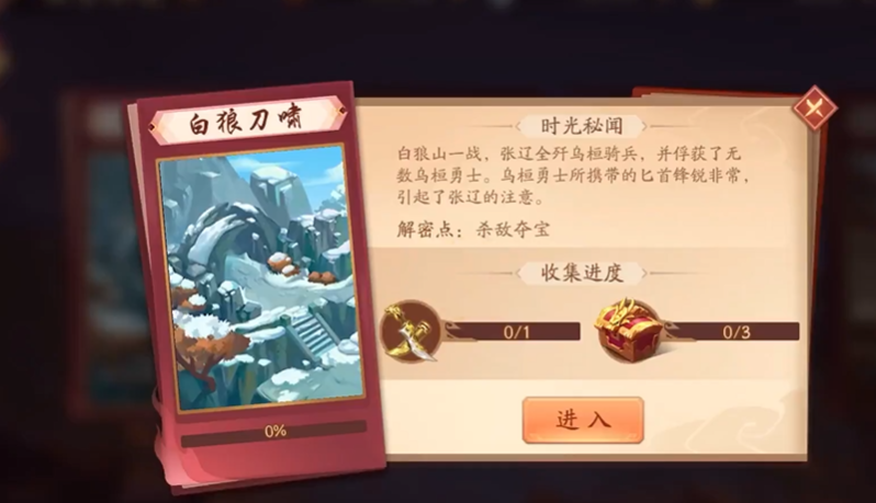 少年三国志二时空外传怎么通关