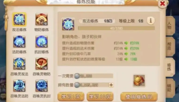 梦幻西游手游魔王pk带什么宠物