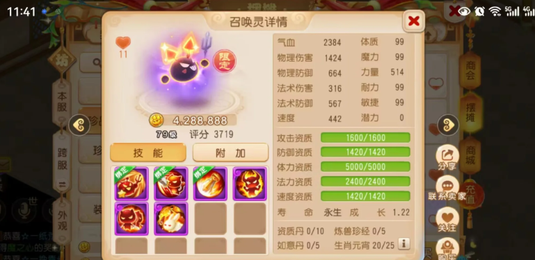 梦幻西游手游魔王pk带什么宠物
