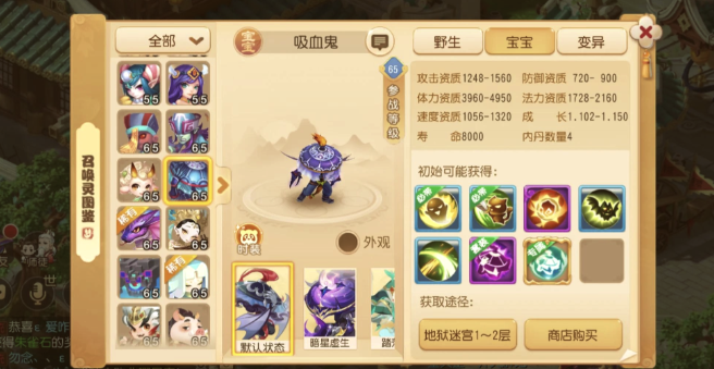 梦幻西游手游魔王pk带什么宠物
