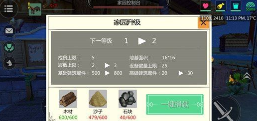 创造与魔法房子怎么造