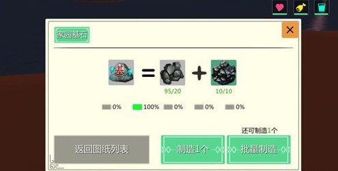 创造与魔法房子怎么造