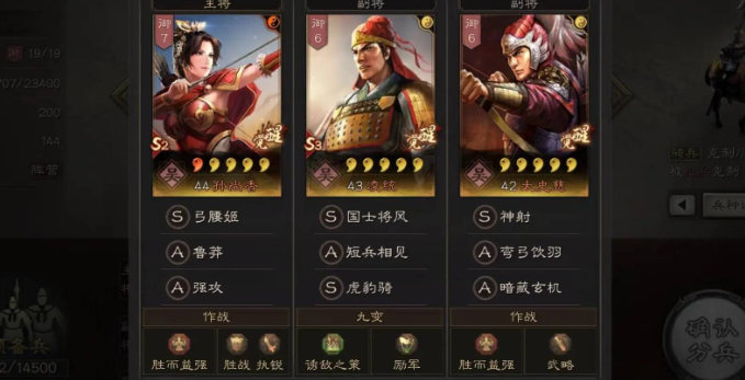 三国志战略版隐藏兵种如何提升