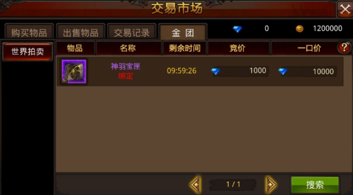 全民奇迹随身仓库哪里进去
