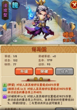 少年三国志要哪个阵容