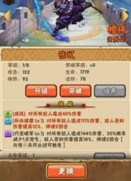 少年三国志要哪个阵容